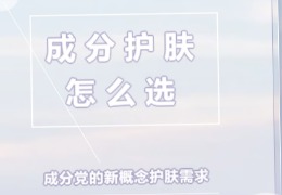 都在問的乙酰殼糖胺（NAG）功效怎么樣？功效成分的護(hù)膚品應(yīng)該怎么選？