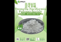 銀耳多糖：不止是甜品，還是肌膚的“福音”