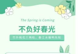 五一出行護(hù)膚攻略 美顏如畫不打烊！